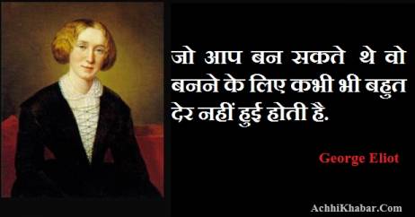 Life Quotes in Hindi जीवन पर प्रेरक कथन