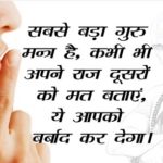 Chanakya Quotes in Hindi -1