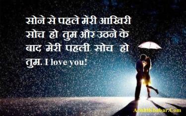 Love Quotes & Status in Hindi