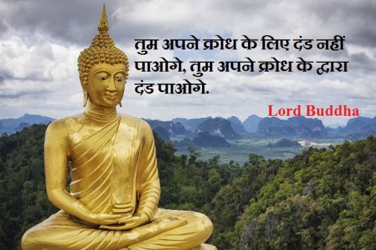 Anger Quotes in Hindi