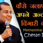 Chetan Bhagat Speech in Hindi चेतन भगत भाषण