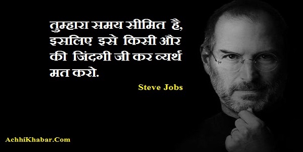 Best Inspirational Hindi Quotes
