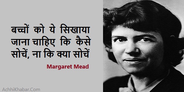 Margaret Mead Quote's In Hindi