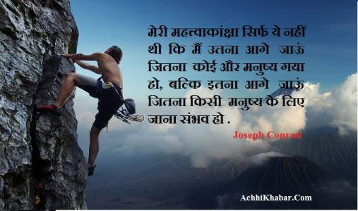 Ambition Quotes in Hindi