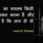 Forgiveness Quotes in Hindi