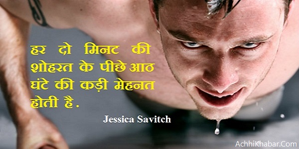 Hard work quotes in Hindi