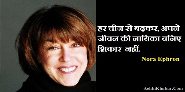 Woman Quotes in Hindi