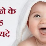 Benefits of Laughter in Hindi