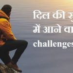 Challeneges in Following Your Heart in Hindi