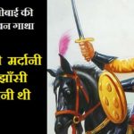 Rani Laxmibai Essay in Hindi