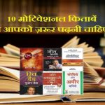 books in hindi