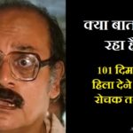 Interesting Facts in Hindi रोचक तथ्य Roachak Tathya