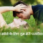 Valentines Day status in Hindi