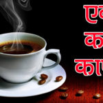 Hindi Story on Secret of Happiness