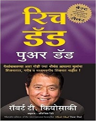 Personal Finance Book in Hindi
