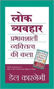 Best Motivational Books in Hindi