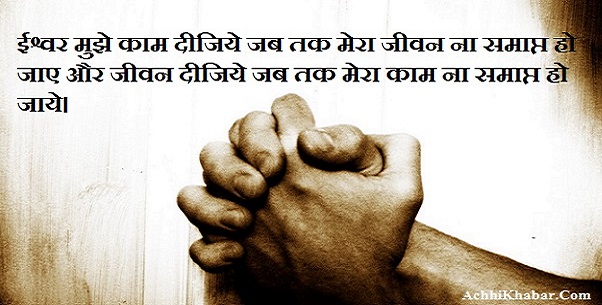 labour day quotes in Hindi fb