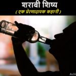 शराबी