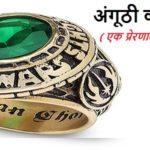 अंगूठी की कीमत