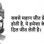 Ashoka The Great Quotes in Hindi अशोक महान