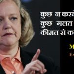 Inspiring Quotes for Entrepreneurs in Hindi