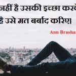 Satisfaction Quotes in Hindi