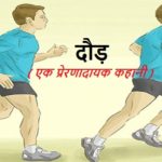 दौड
