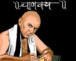 Chanakya Niti Interpretation in Hindi