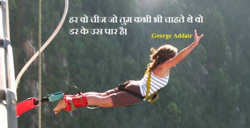 Quotes to Start New Year in Hindi
