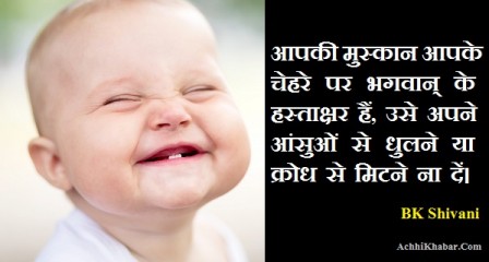 70 बेस्ट थॉट्स जो बताते हैं हँसना ज़रूरी क्यों है ? Laughter Day Quotes in  Hindi