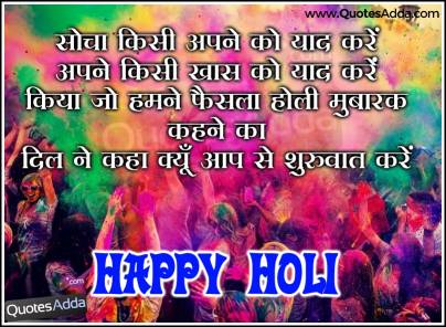 Holi Wishes in Hindi -3