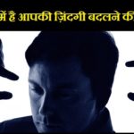 How Criticism Helps in Hindi