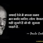 Attitude Quotes & Status in Hindi