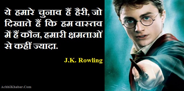 J K Rowing Thoughts in Hindi