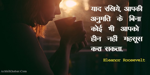Depression Quotes in Hindi 