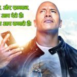 Dwayne The Rock Johnson Best Thoughts in Hindi