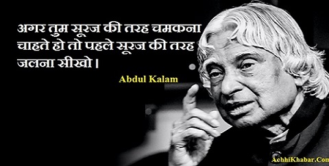 Best Hindi Quotes