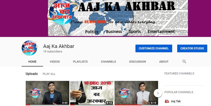 Aaj Ka Akhbar YouTube Channel