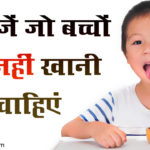 Unhealthy Foods Items For Children In Hindi