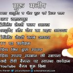 guru manish biography in hindi गुरु मनीष की जीवनी