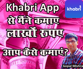 How To Earn Money From Khabri App in Hindi