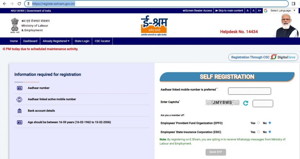 ई श्रम कार्ड क्या है और इसे मोबाइल से कैसे बनायें e shram card kaise banaye