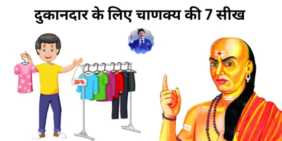 Chanakya Niti For Business Hindi
