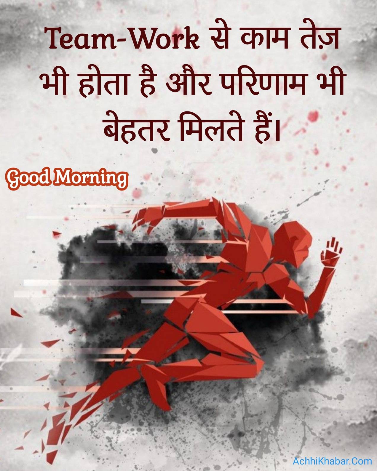 Team Work Motivation