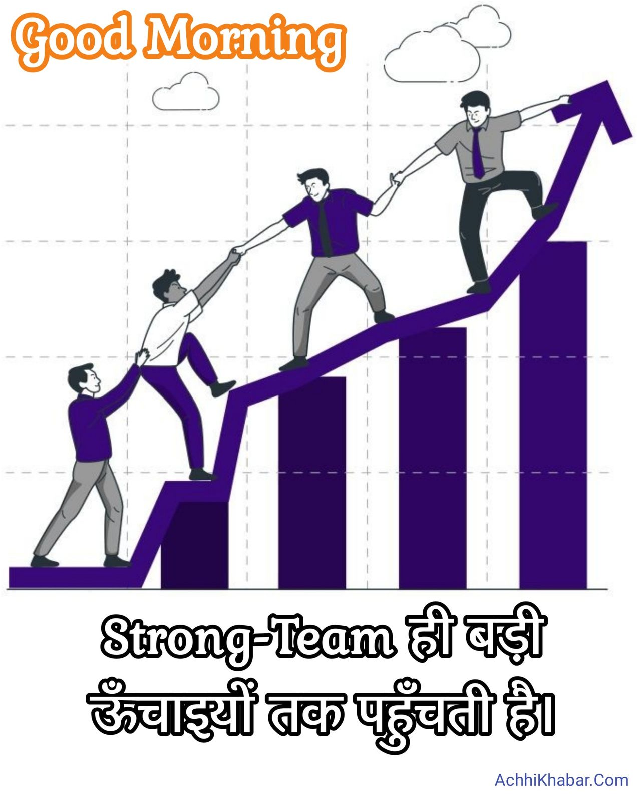 Team Work Smart Work