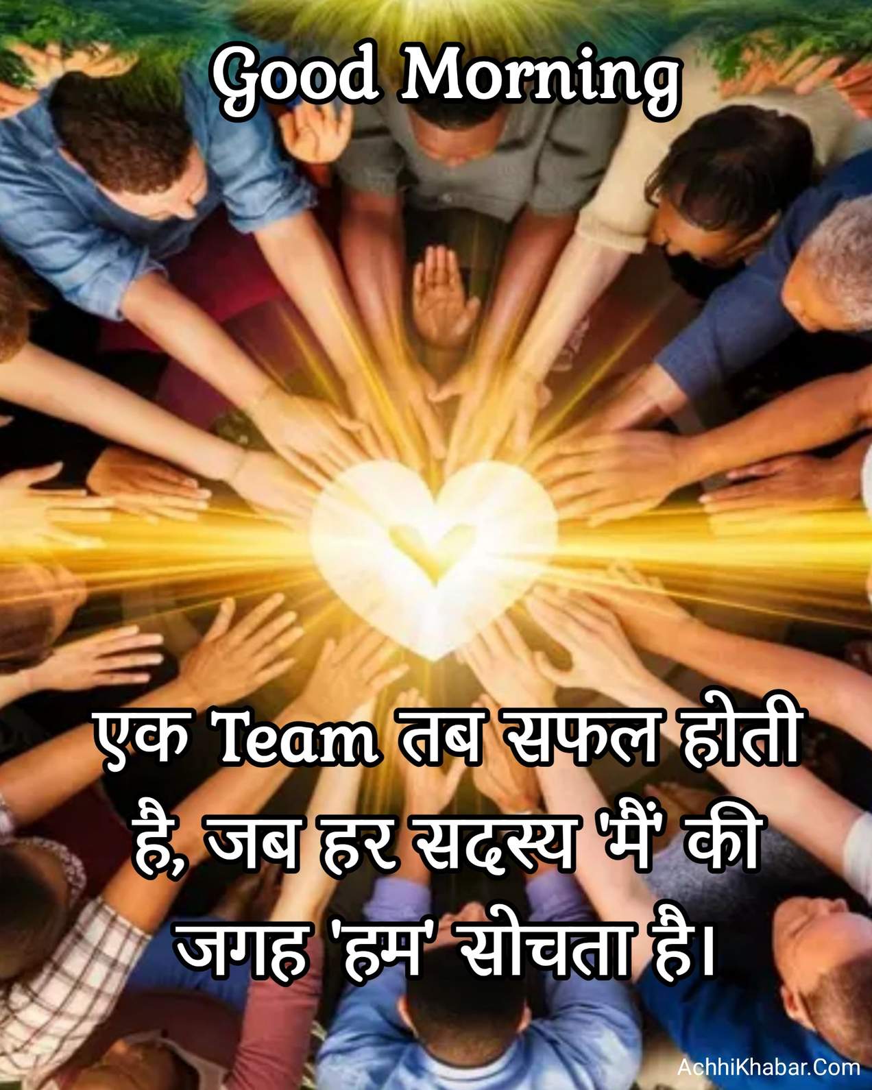 Top quotes on team work