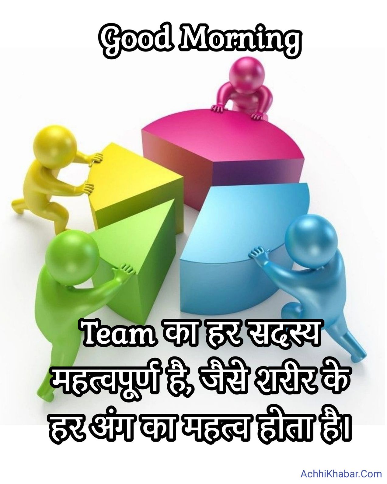 टीम वर्क के लाभ