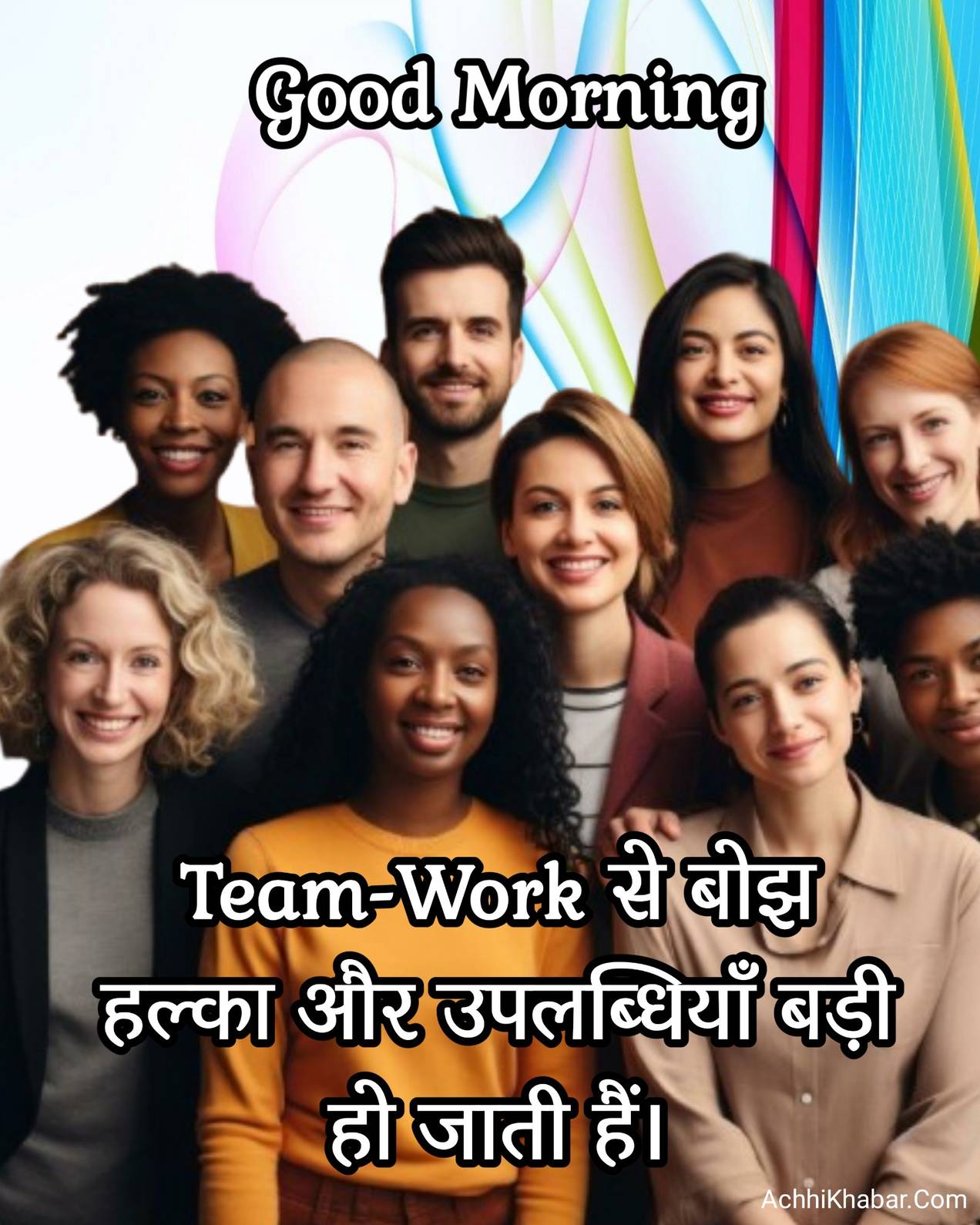 टीम वर्क पर सुविचार