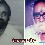 Gopal Patha Biography