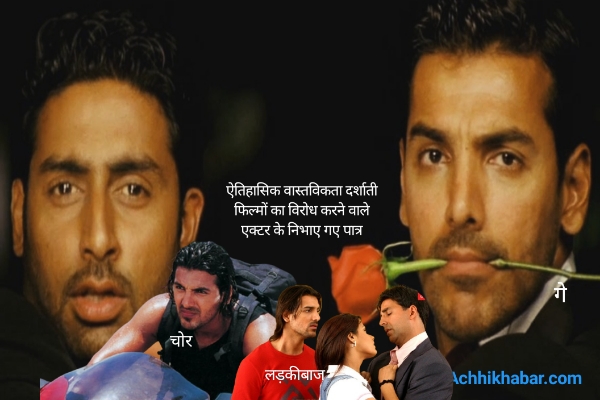 Jhon Ibrahim on bangal files